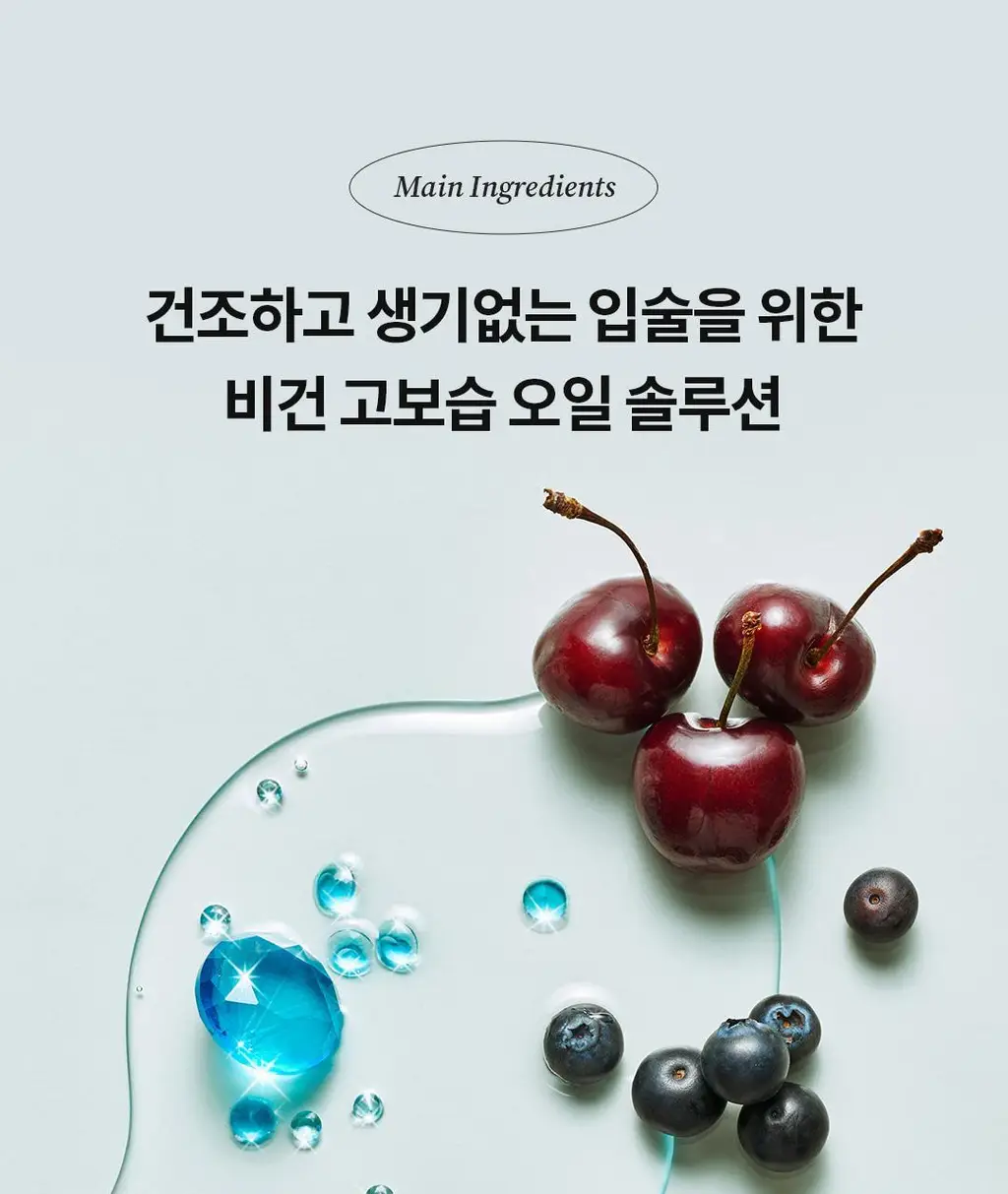 [탱글젤리입술] 토코보 쥬시 베리 플럼핑 립 오일 4g 14종 상세페이지 47